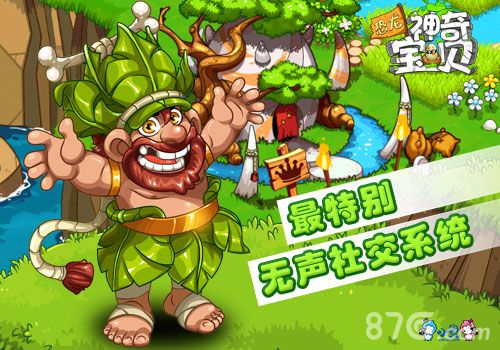 无声社交的魅力！《恐龙神奇宝贝》养成之外别有洞天_游戏资讯-游民部落(gamecolg.com)