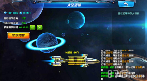《X战娘》全新版本星际突袭五大玩法引爆太空战_游戏资讯-游民部落(gamecolg.com)