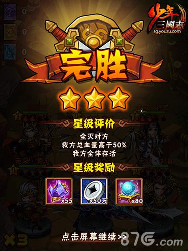 突破格局《少年三国志》2.0开启红将阵容新时代_游戏资讯-游民部落(gamecolg.com)