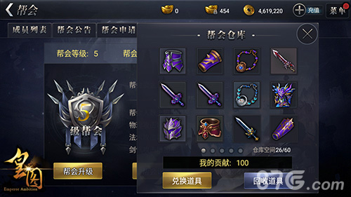 9377《皇图》光棍节狂欢张馨予带你玩转帮会_游戏资讯-游民部落(gamecolg.com)