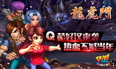 江湖纷争燃情再现!《龙虎门》手游特色解析