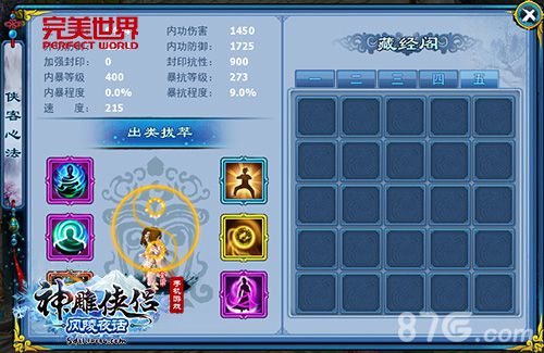 风陵夜话一见倾心《神雕侠侣》手游新版上线_游戏资讯-游民部落(gamecolg.com)