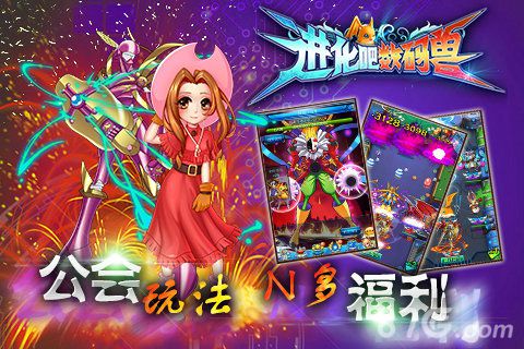 《进化吧数码兽》16日新版公会来袭主要看玩法_游戏资讯-游民部落(gamecolg.com)