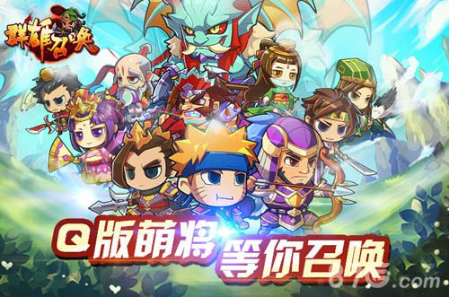 《群雄召唤》揭密龙池聚宝新玩法_游戏资讯-游民部落(gamecolg.com)