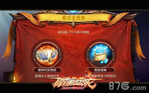 暗黑血统手游新版本来袭光明与黑暗翅膀降临_游戏资讯-游民部落(gamecolg.com)