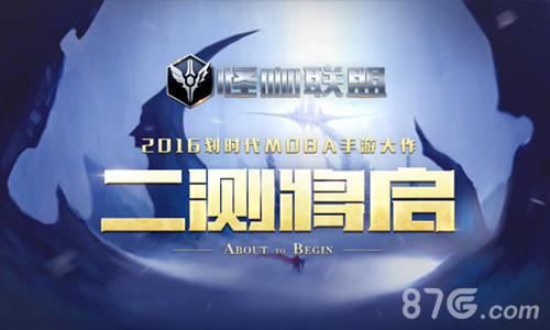 《怪咖联盟》重磅爆料1月26日二测开启_游戏资讯-游民部落(gamecolg.com)