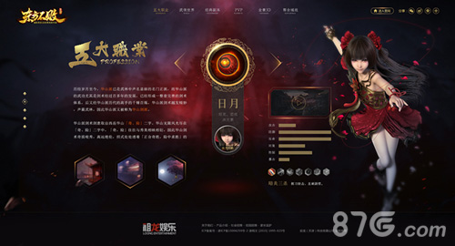太子妃夫妇助力《东方不败》星级展示站燃情上线_游戏资讯-游民部落(gamecolg.com)