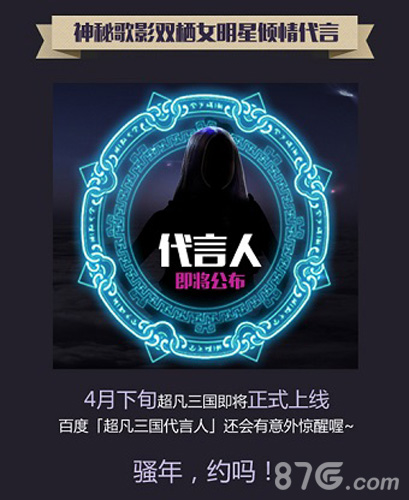 真PK真策略真三国《超凡三国》4月即将正式上线_游戏资讯-游民部落(gamecolg.com)