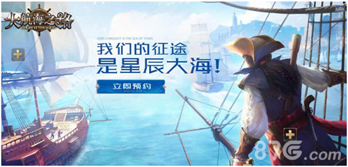 《大航海之路》悬念官网上线游戏测试火爆预约中_游戏资讯-游民部落(gamecolg.com)