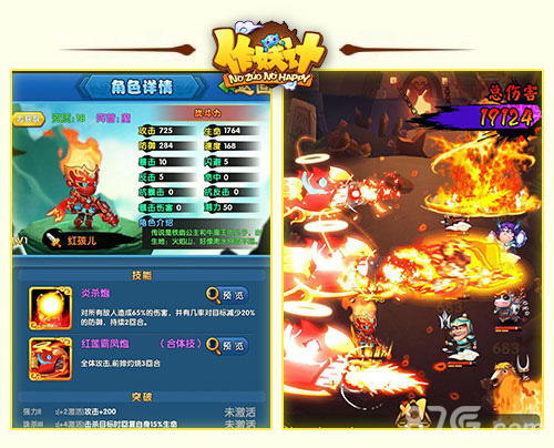 少年作妖论《作妖计》六一儿童团参见_游戏资讯-游民部落(gamecolg.com)