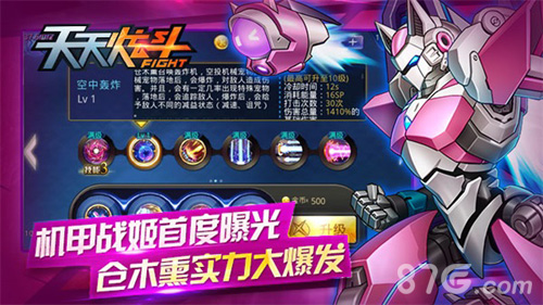 《天天炫斗》启航新征程机甲战姬引爆全新版本_游戏资讯-游民部落(gamecolg.com)