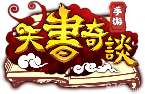 八年经典再续辉煌《天书奇谈》唯一授权手游公布_游戏资讯-游民部落(gamecolg.com)
