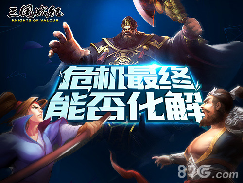 正版手游《三国战纪》今日全渠道首发！_游戏资讯-游民部落(gamecolg.com)