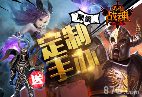加入暗杀小队得艾格拉斯《英雄战魂》限量手办_游戏资讯-游民部落(gamecolg.com)