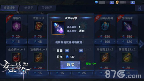 卖萌杀机9377《女王号令》新版宠物技能曝光_游戏资讯-游民部落(gamecolg.com)