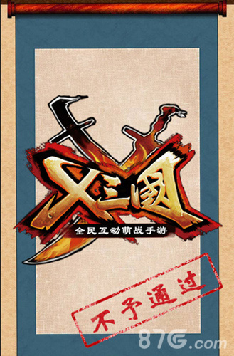 X三国金秋换新颜新名火热征集中_游戏资讯-游民部落(gamecolg.com)