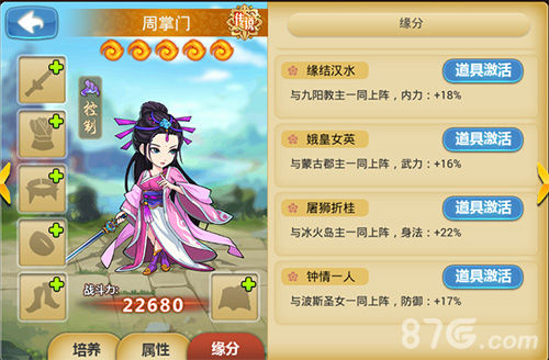 《江湖侠客令》周掌门登场霸气争夺武林至尊_游戏资讯-游民部落(gamecolg.com)