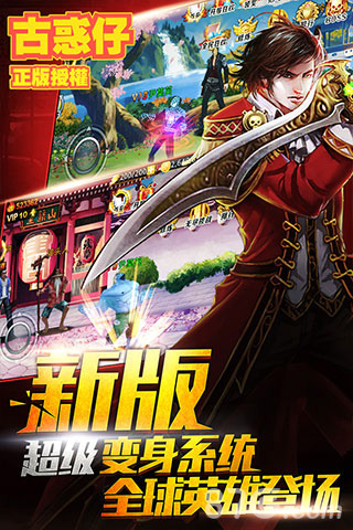 《猛龙过江》新版本今日上线拒做平庸古惑仔_游戏资讯-游民部落(gamecolg.com)