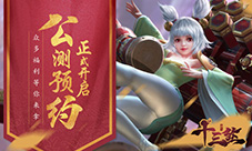 《十三煞》公测预约正式开启众多福利等你来拿