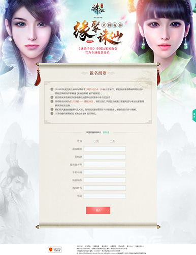 《诛仙手游》全国玩家见面会12.03北京站首场开启_游戏资讯-游民部落(gamecolg.com)