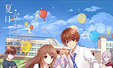 全民狂欢季《夏目的美丽日记》周年庆典将启