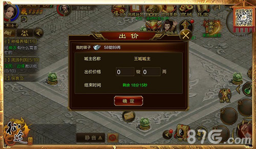征途手机版竞价占城新玩法来袭城主争夺震撼首发_游戏资讯-游民部落(gamecolg.com)