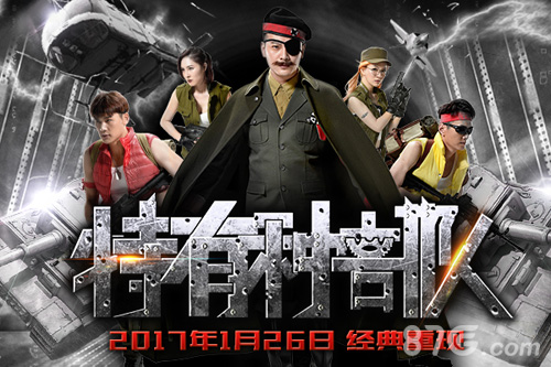 继《魔兽》后粉丝致敬《合金弹头》自制网大将上映_游戏资讯-游民部落(gamecolg.com)