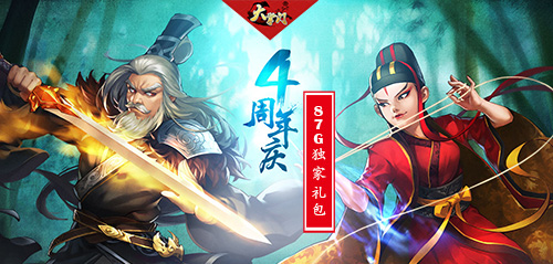 大掌门礼包怎么兑换礼包在哪里兑换_游戏资讯-游民部落(gamecolg.com)
