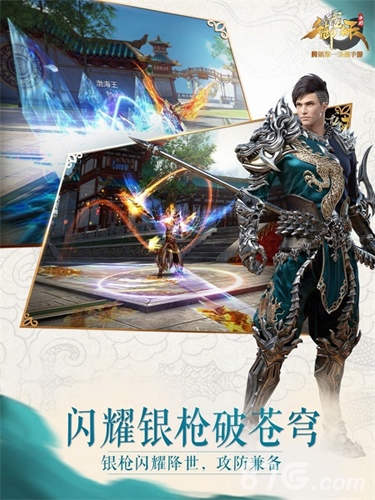 《御龙在天手游》新职业上线家族试炼等你体验_游戏资讯-游民部落(gamecolg.com)