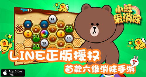 《小熊爱消除》明日AppStore独家首发_游戏资讯-游民部落(gamecolg.com)