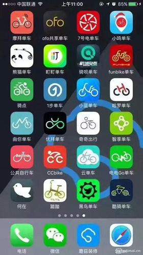 《魔域》跨界推共享幻兽共享单车首度携手网游_游戏资讯-游民部落(gamecolg.com)