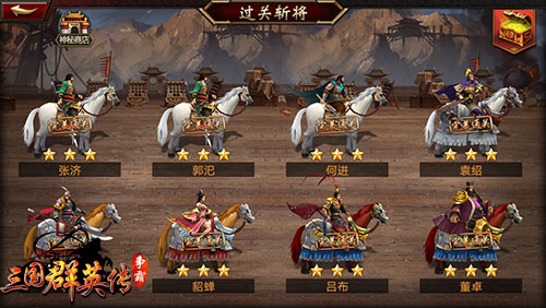 《三国群英传_争霸》全新玩法上线开疆扩土过关斩将_游戏资讯-游民部落(gamecolg.com)