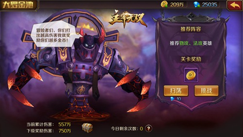 《主宰无双》赚钱攻略来袭日收百万不是梦_游戏资讯-游民部落(gamecolg.com)