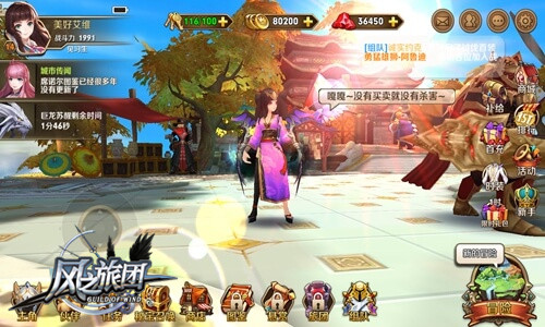 《风之旅团》魔王军团对抗战乘风破浪真动作_游戏资讯-游民部落(gamecolg.com)