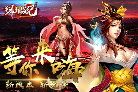 《戮仙战纪》最新版本嗨不停新增宠物进化系统_游戏资讯-游民部落(gamecolg.com)