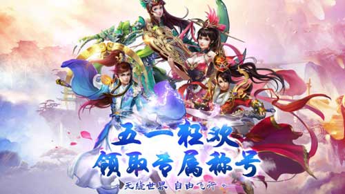 《斗魂》五一活动嗨翻天专属称号等你来拿_游戏资讯-游民部落(gamecolg.com)