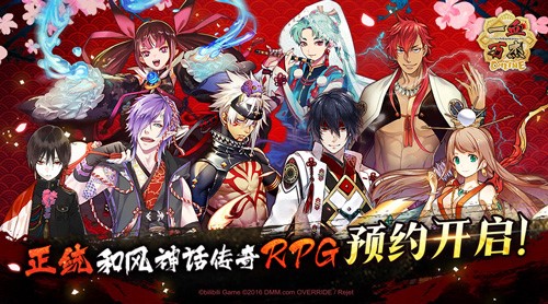 和风神话RPG《一血万杰》现场惊艳登台_游戏资讯-游民部落(gamecolg.com)
