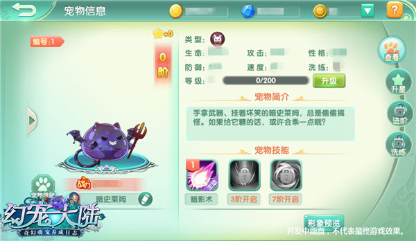 《幻宠大陆》手游萌宠养成玩法曝光_游戏资讯-游民部落(gamecolg.com)