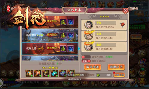 《剑绝》跨服副本揭秘叫上兄弟闯九州_游戏资讯-游民部落(gamecolg.com)