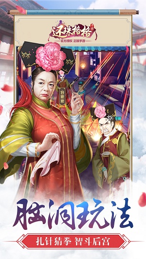 《还珠格格》手游今日首发还珠新作登陆湖南卫视_游戏资讯-游民部落(gamecolg.com)