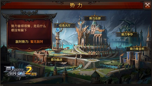 《全民奇迹MU》新势力的对决势力争霸探秘_游戏资讯-游民部落(gamecolg.com)