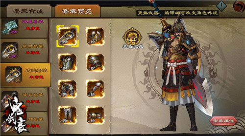 《鬼剑豪》神装加身封神至尊全新装备玩法_游戏资讯-游民部落(gamecolg.com)