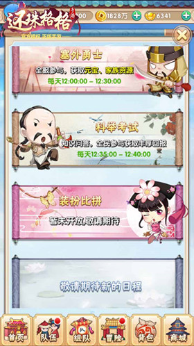 《还珠格格》手游科举考试玩法大揭秘_游戏资讯-游民部落(gamecolg.com)