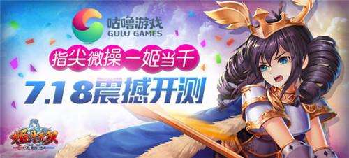 《姬斗无双》新官网上线二测开启玩出你的Freestyle_游戏资讯-游民部落(gamecolg.com)