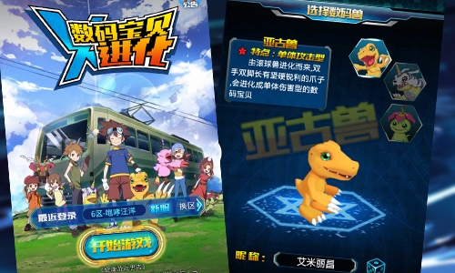 热血再燃童梦启《数码宝贝进化》圣兽究极进化_游戏资讯-游民部落(gamecolg.com)
