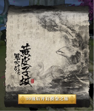 《轩辕传奇手游》CJ期间正式开放鬼吹灯版本_游戏资讯-游民部落(gamecolg.com)