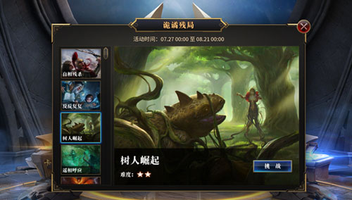 网易新游《秘境对决》测试开启游戏特色大盘点_游戏资讯-游民部落(gamecolg.com)