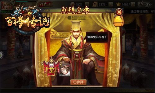 皇家夜宴开席冰河游戏《百将传说》朝拜领豪礼_游戏资讯-游民部落(gamecolg.com)