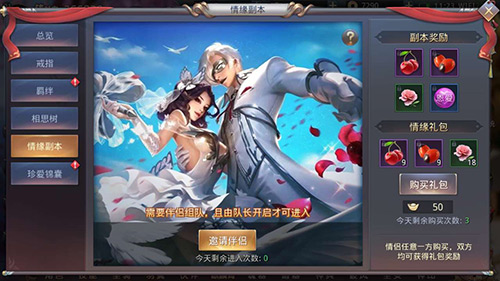 虐死单身狗《昆仑墟》结婚系统抢先看_游戏资讯-游民部落(gamecolg.com)