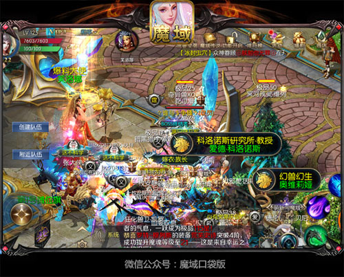 《魔域口袋版》先锋服开测助力游戏体验优化_游戏资讯-游民部落(gamecolg.com)